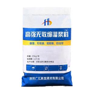 H60 C60 C80灌浆料高强无收缩灌浆料 H40 厂家现货灌浆料C40