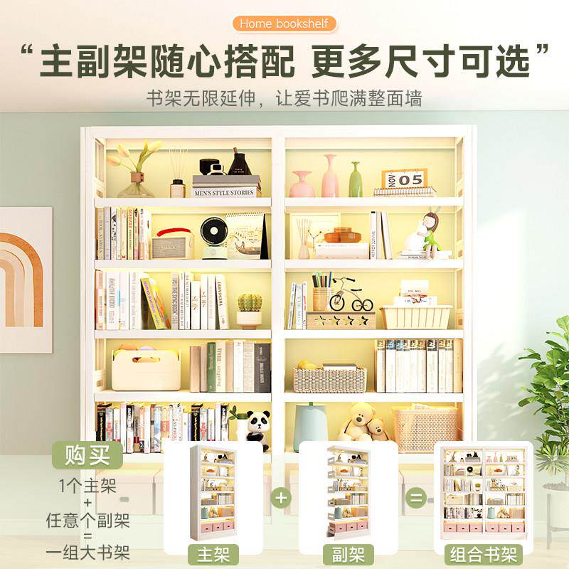 家用带白板书架阳台客厅书房一体靠墙多层落地置物架简易防尘书柜