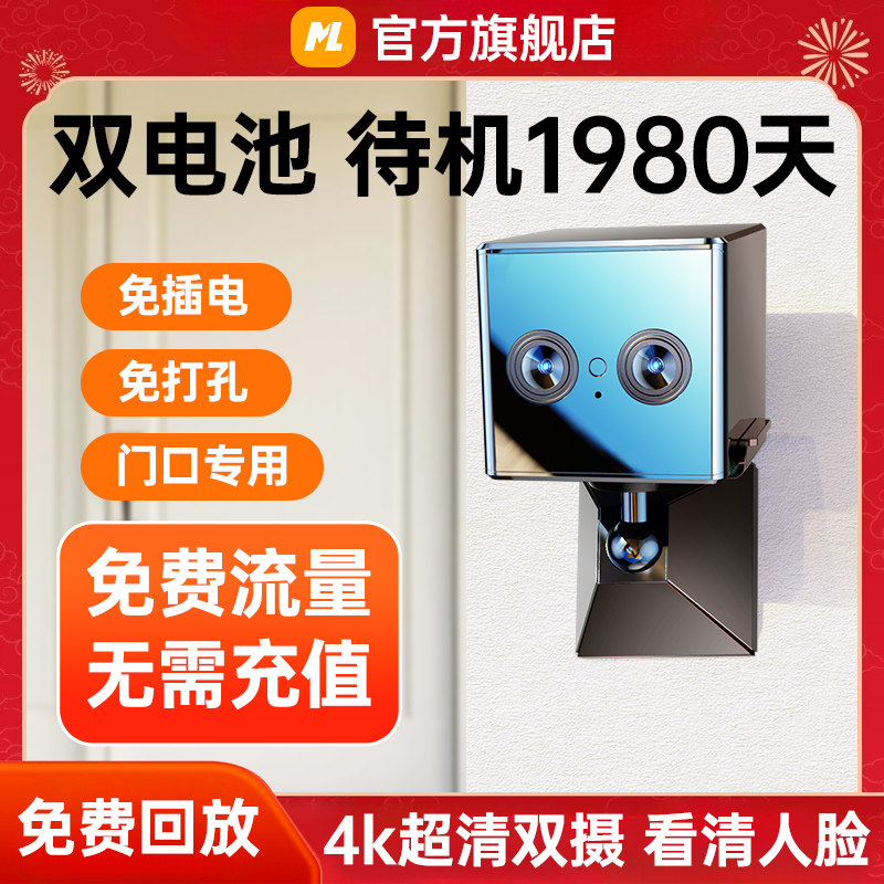 2025新款摄像头免插电监控家用手机远程无需网路无线室内高清4g器