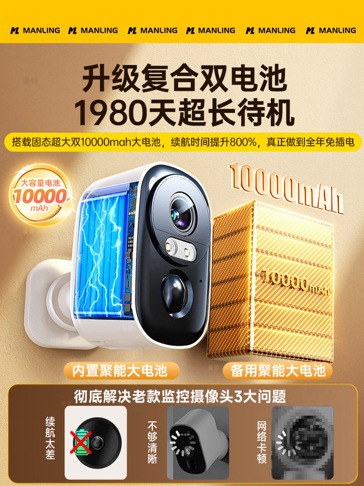 2025新款监控摄像头免插电家用远程手机无需网络无线家庭门口室内