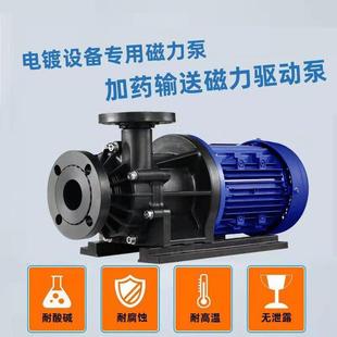 EMP系列电镀电泳氧化塑料磁力泵排污水泵化工耐酸大头泵工厂直销