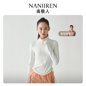 南极人女士户外抽绳款防晒服防紫外线凉感速干皮肤衣NA10124B005