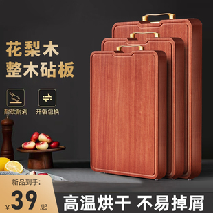 丽枫澜木菜板正宗花梨木实木砧板抗菌防霉家用切菜板大号案板粘板