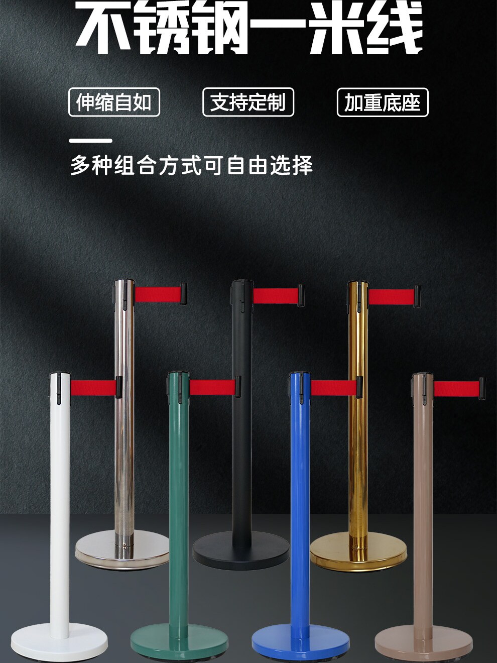 伸缩隔离带立柱一米线杆护栏杆警戒商场围栏银行排队不锈钢伸缩带