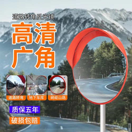 画鸿|五金广角镜道路转弯镜