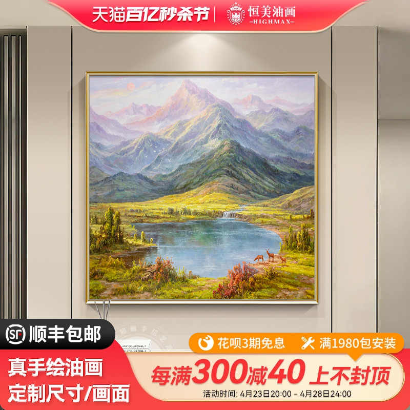 金山聚宝盆餐厅装饰画手绘风景油画玄关轻奢方形挂画三只小鹿壁画图片