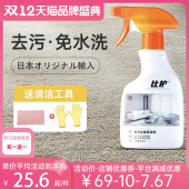 极速地毯清洁神器洗地毯毛毯专用布艺沙发清洗剂免洗免水洗去污干