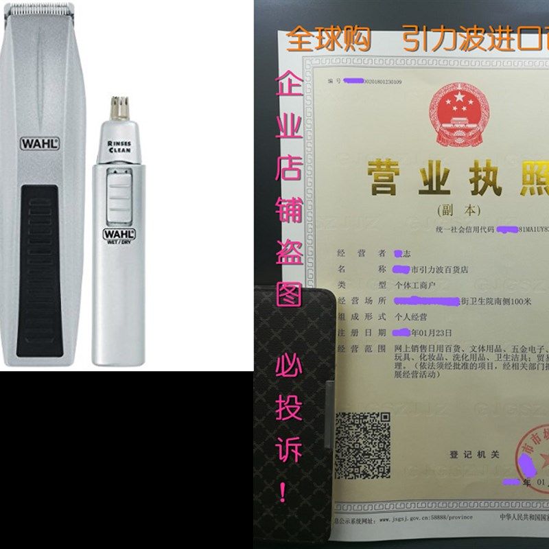 Wahl Mustache and Beard Trimmer with Bonus Trimmer #5537-42