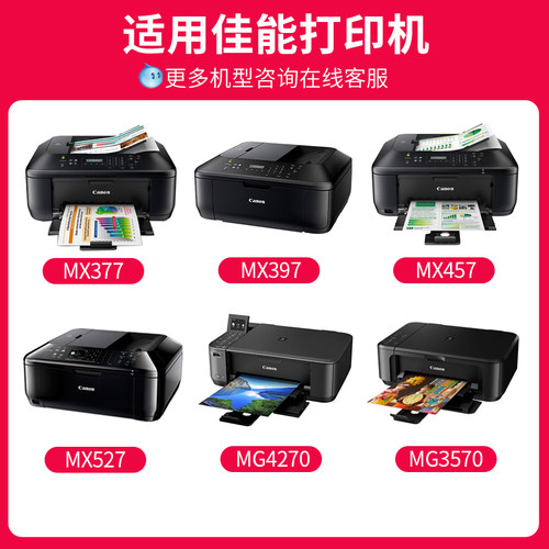 京呈适用佳能PG-740XL CL-741墨盒MG2270 MG2170 MG3170d打印机墨