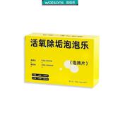 极速活氧除垢泡泡乐爆珠活养爆猪活痒除垢发泡锭小苏打活氧因子祛