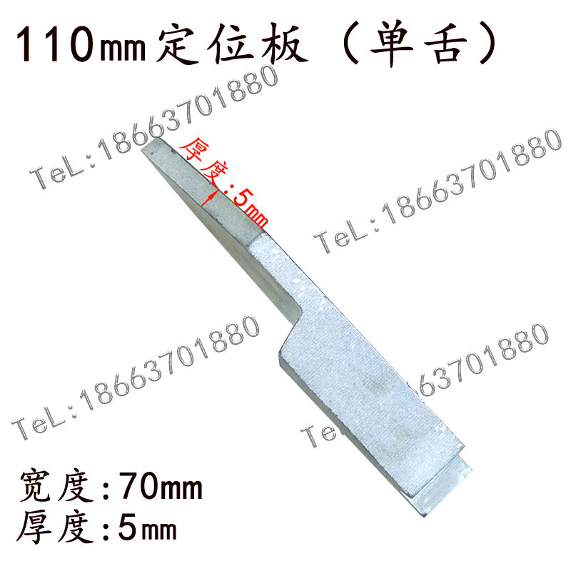 升降液压组角机前定位板三角固定块铝金刚网纱窗断桥门窗设备配