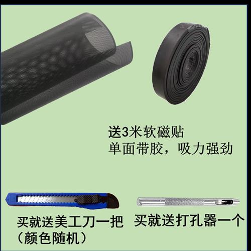 主机壳PVC5050cm电脑侧板防尘网磁铁条台式主机音响喇叭机柜P塑