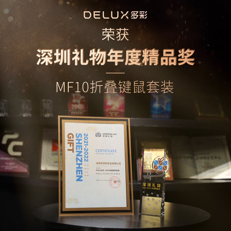 多彩(DeLUX)MF10超薄摺叠无线蓝牙键鼠套装激光翻页摺叠空中鼠