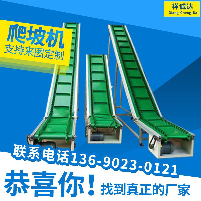 裙边挡板爬坡输送机来料提升上料机仓储物流搬卸货斜波输送带设备