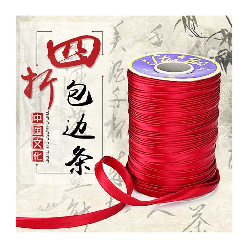 旗袍包边条滚边条1cm单色领口镶边衣服辅料色丁布料对折免熨烫缎