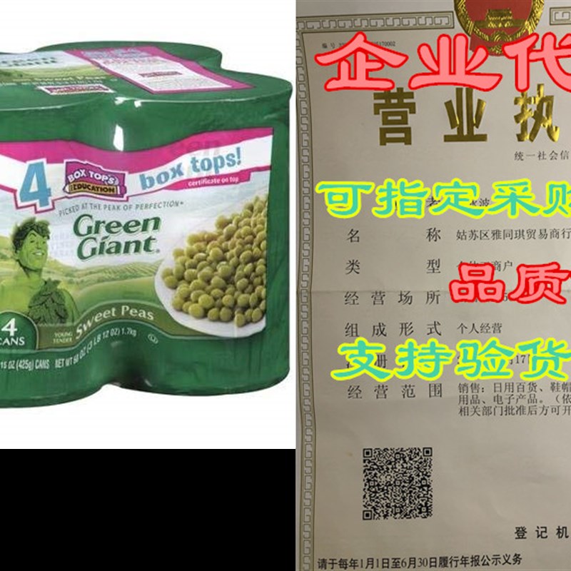 Green Giant Young Tender Sweet Peas, 15 Oz, 4ct