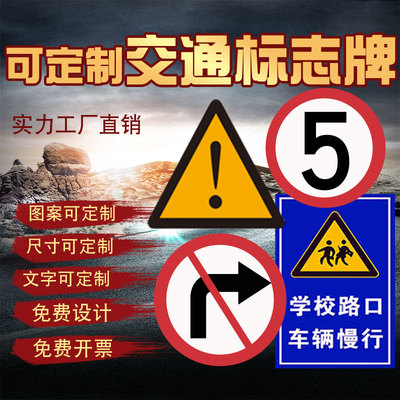 定做高速公路牌道路交通牌铝制检查标识标志指示警示反光标牌限速