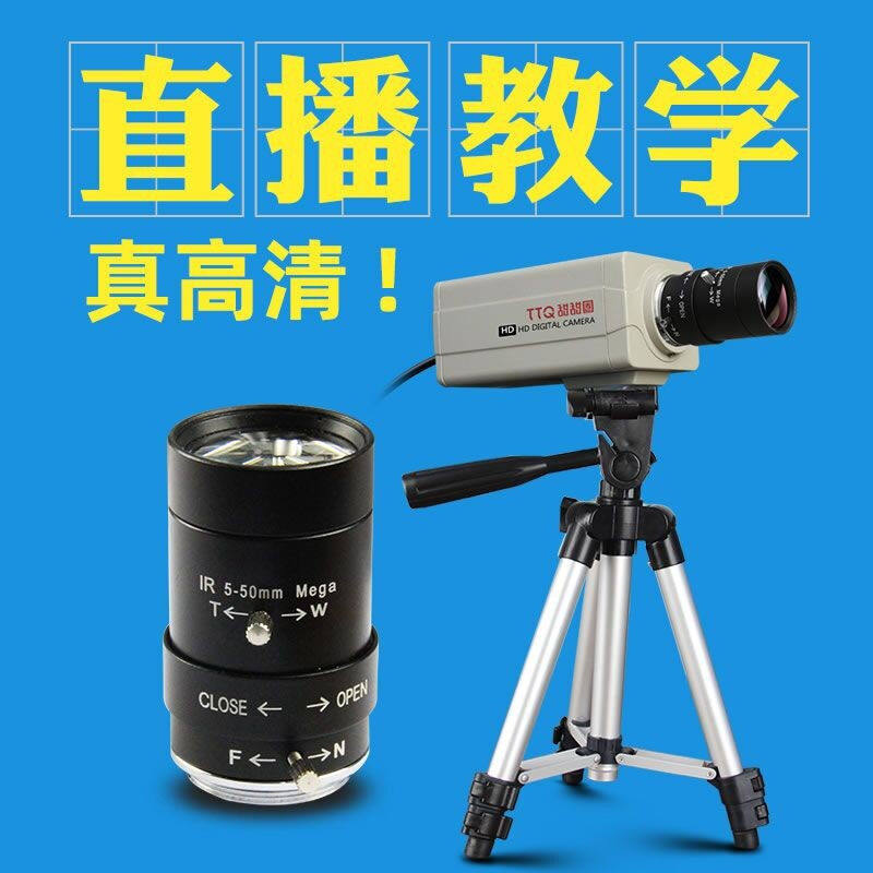 甜甜圈视频会议摄像头USB电脑免驱台式机笔记本网络教学网课视频