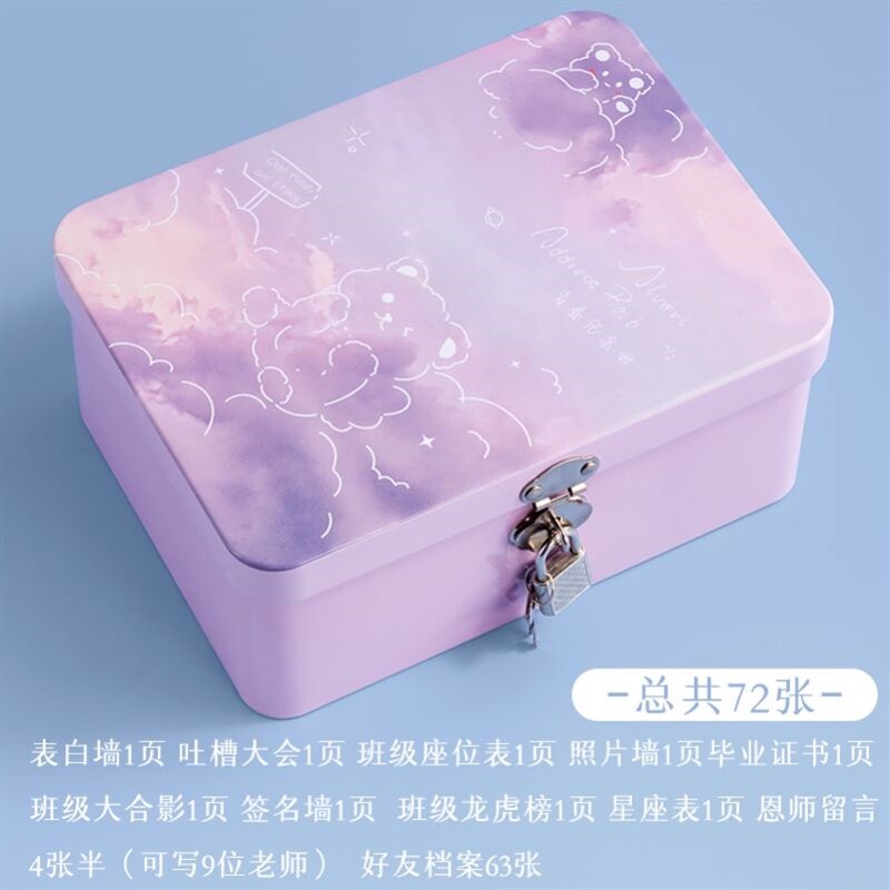 极速同学录盒装小学生六年级初中毕业季纪念册活页本铁盒子回忆通