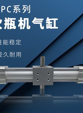 吹瓶机夹爪手指AC-04-4001 LHY:20 旋转气缸LRPC:40X180