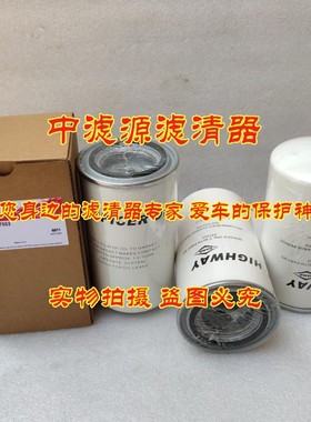 247052液压油滤芯 适用克拉克卡尔玛正面吊变速箱P550445德纳DANA