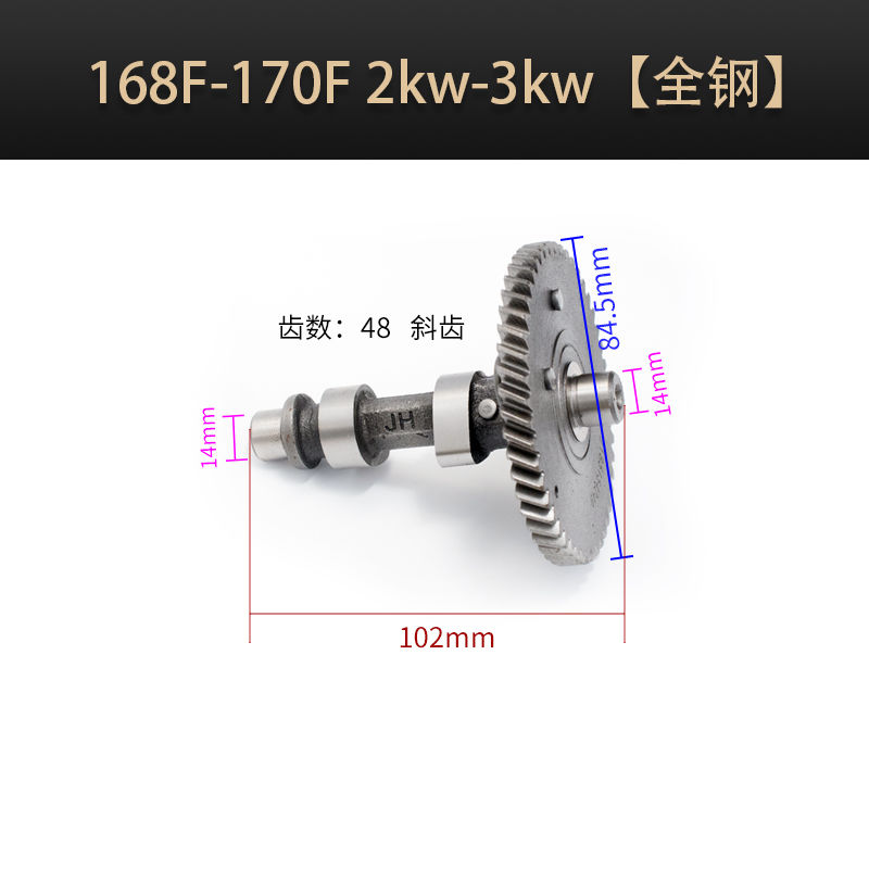 汽油发电机配件152/168/170F/188F/GX160/390/ 5kw尼龙全钢凸轮轴