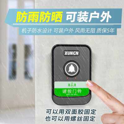 好货厂促门铃无线家用电子门玲充电超远距离遥控商用老人呼叫器一