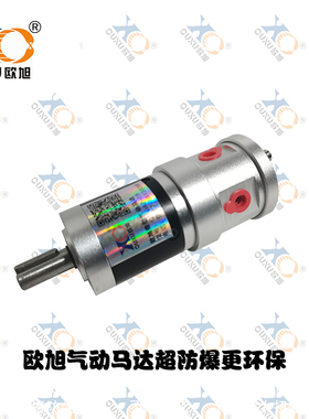 QAM47微小型叶片式气动马达 正反转无级调速环保防爆 大扭矩低速