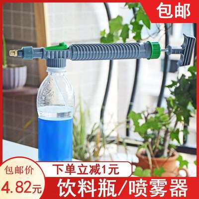 极速饮料瓶喷头可乐雪碧瓶通用浇花喷雾器配件洒水喷壶雾化喷嘴