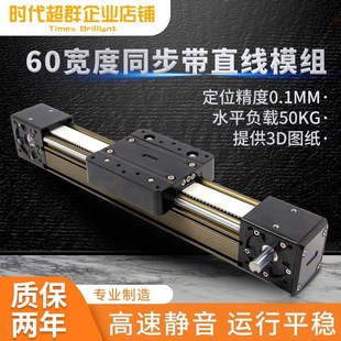新品重型同步带直线滑台模组 57 86步进马达模组 高精度滑台 高速