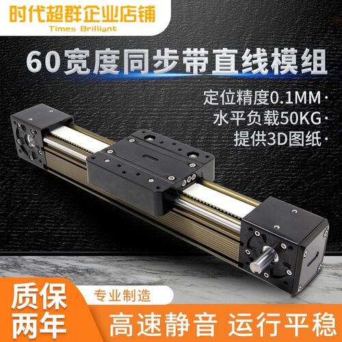 新品重型同步带直线滑台模组 57 86步进马达模组 高精度滑台 高速