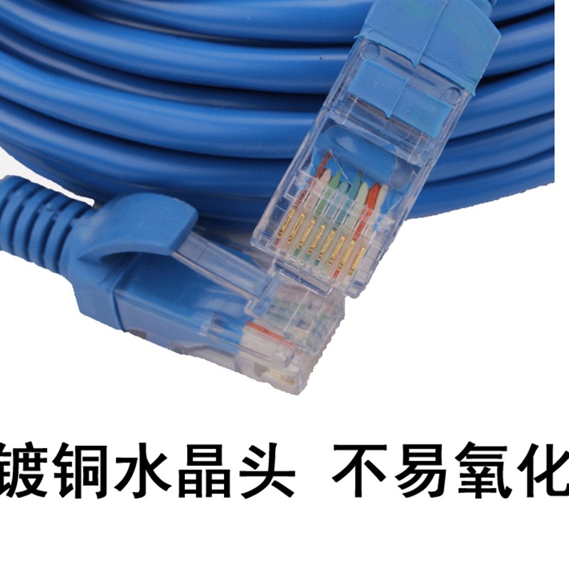 网线3/5/10/15/20/25 30/40米/50m电脑宽带成品家用网线室内高速