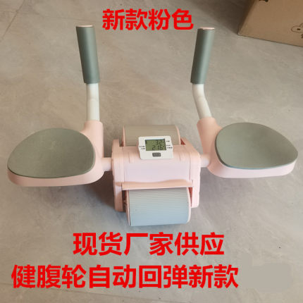 厂家健腹轮自动回弹运动练腹肌神器收腹卷腹O男女家用肘撑滚轮健