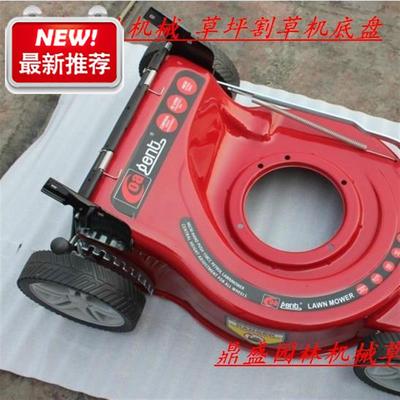 极速202118寸/21寸钢底盘 草坪机钢底盘 草坪割草机底盘 园林机械