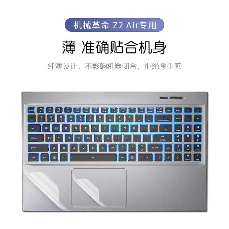 适用于机械革命z3air贴膜x8ti电脑pro钛钽plus贴纸x9ti深海泰坦X2