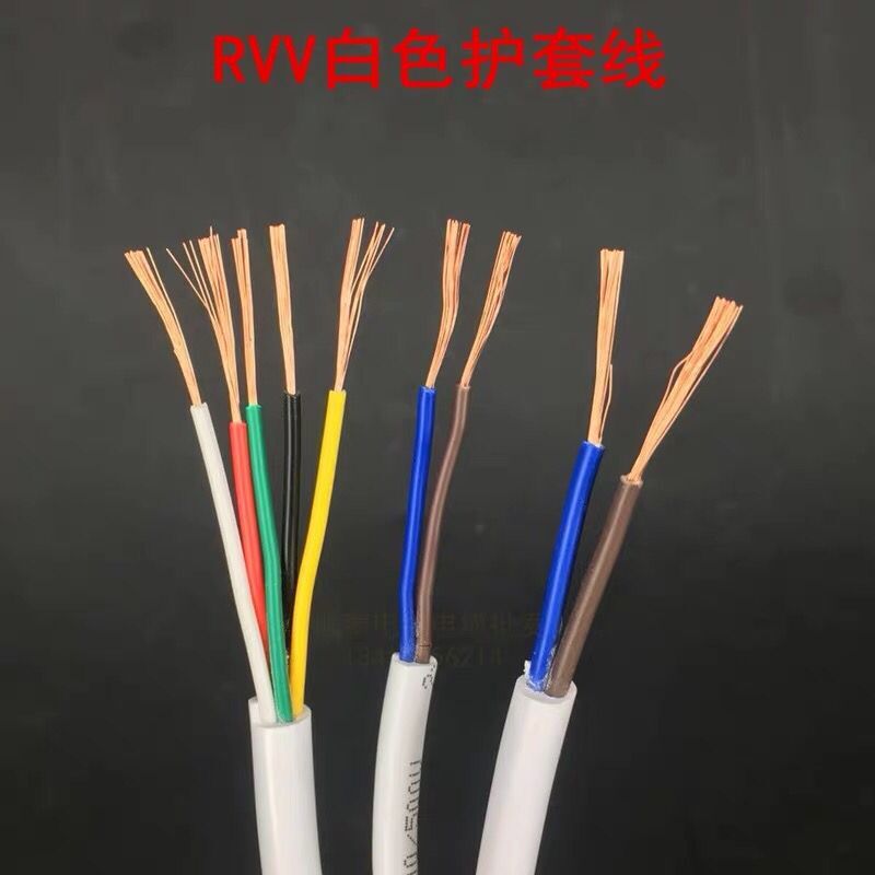 白色护套控线RVV2芯3芯4芯5芯6芯0.12 0.3 0.5 1.5平方电源信号线