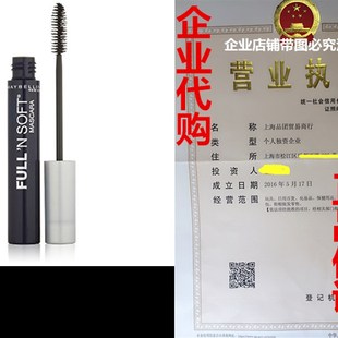 Maybelline New York Full N Soft Mascara, Very Black, 0.28