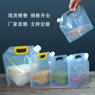 大米袋子吸嘴袋五谷杂粮密封袋5 袋家用防虫收纳袋真空 kg10斤分装