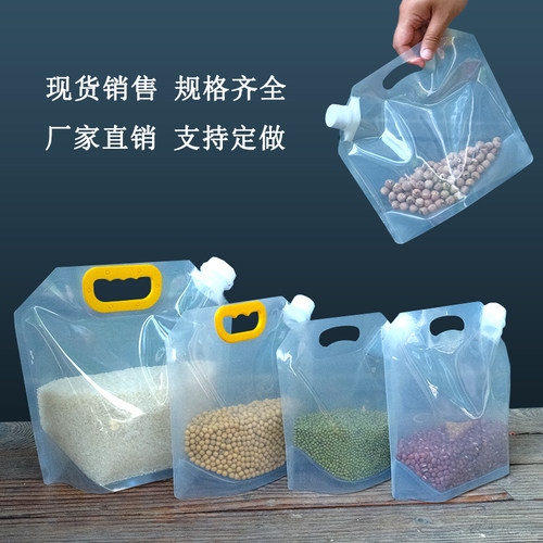 大米袋子吸嘴袋五谷杂粮密封袋5 kg10斤分装袋家用防虫收纳袋真空