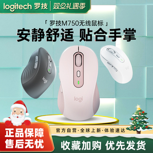 罗技M750M L无线蓝牙鼠标办公电脑苹果笔记本办公女生优选系列233
