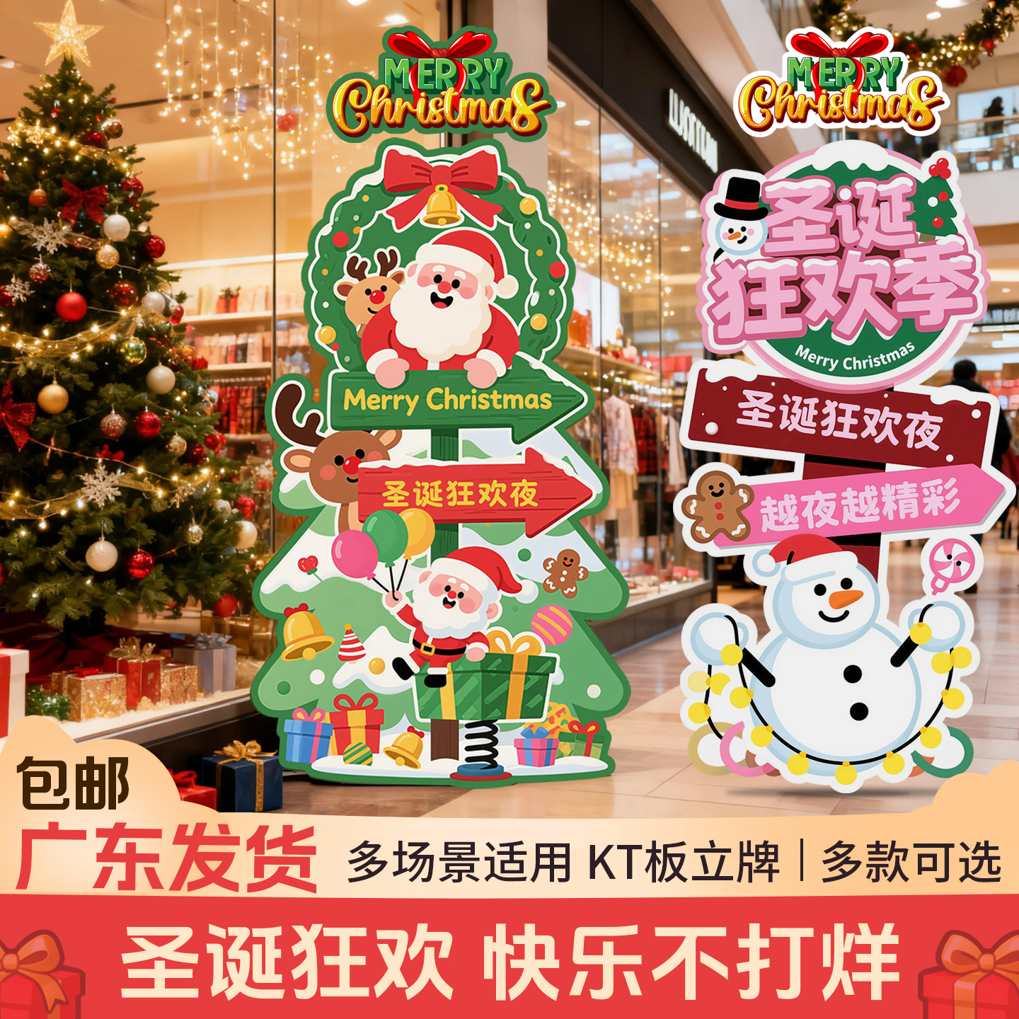 圣诞节装饰品KT板迎宾装饰摆件