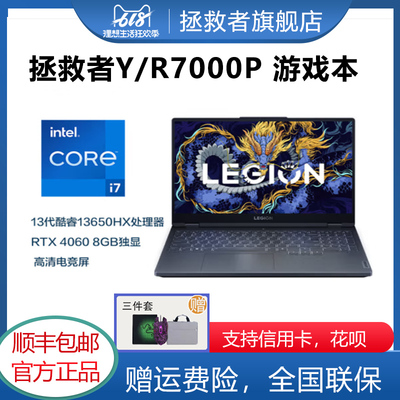Lenovo/联想 拯救者 R9000P 游戏本Y7000P独显RTX4060设计电脑