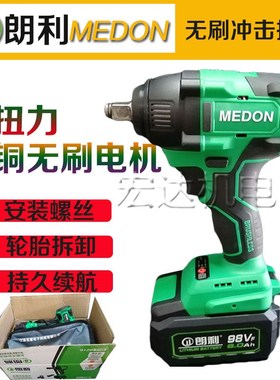 速发名盾大扭力8216架工/木子工8vf6.0D刷无O锂电扳手裸机