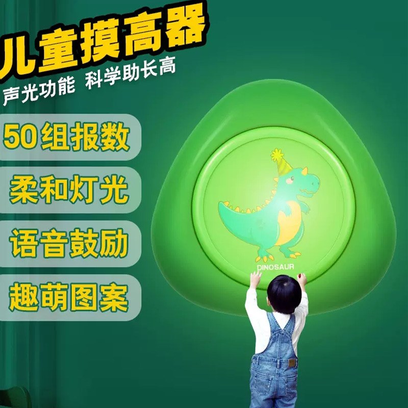 速发摸高神器儿童摸高跳语音触碰器跳高训练器材长高弹跳助长锻炼
