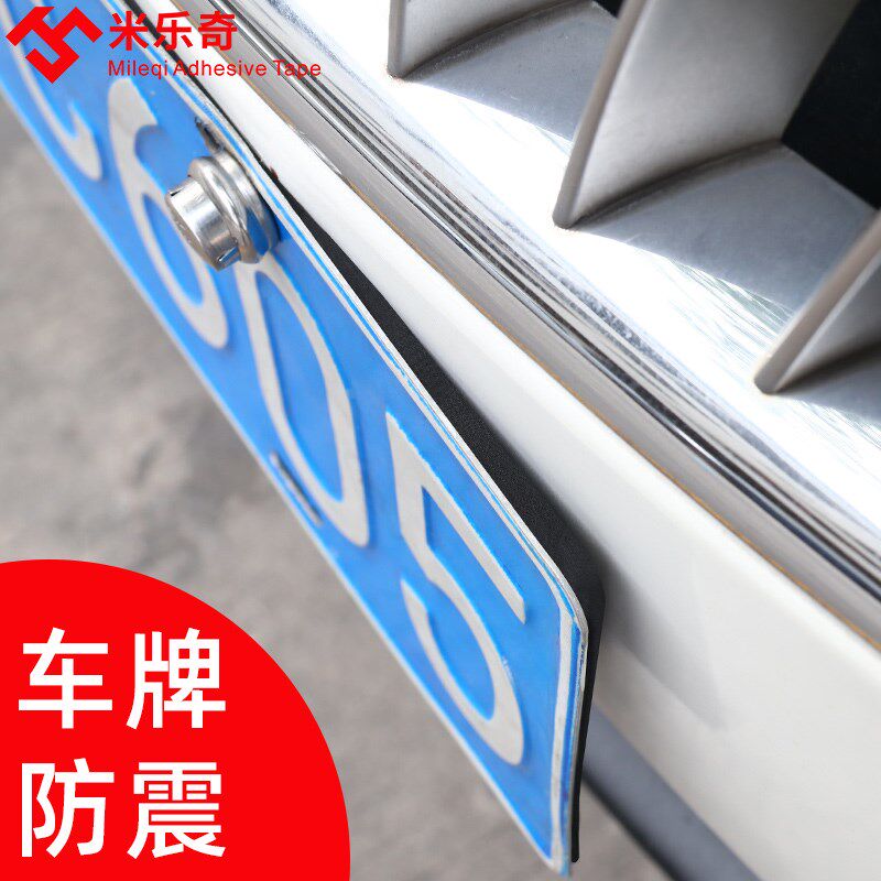 速发防震垫汽车框架新交规防噪音垫震减消音垫隔音棉垫片