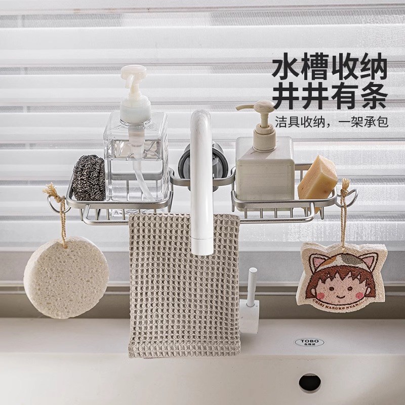 现货速发厨房置物架洗碗水槽用品家用沥水篮多功能抹布收纳架浴室