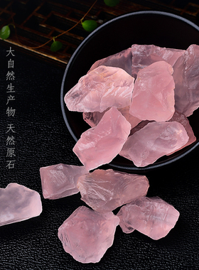 速发粉水晶原石摆件马粉粉晶碎扩毛料矿石标本薰蓉石香芙石香石