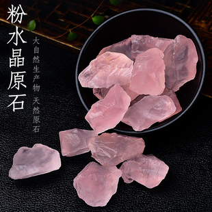 速发粉水晶原石摆件马粉粉晶碎扩毛料矿石标本薰蓉石香芙石香石