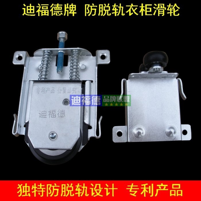 速发衣柜移门滑轮衣橱吊轮道断趟门滚轮防跳脱轨隔高档明轮
