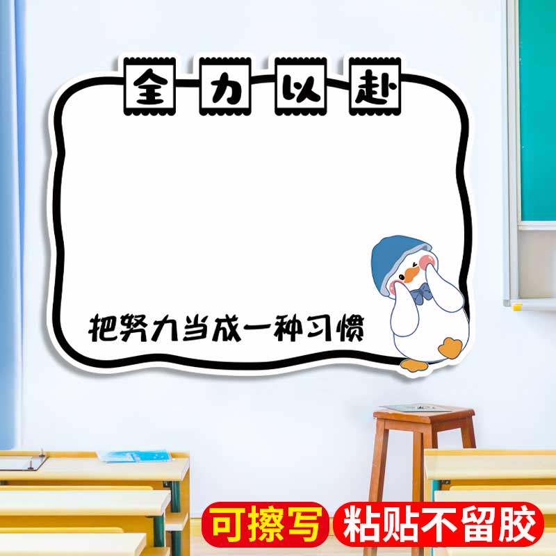 速发班务宣传公告示公栏小学幼儿置教室值日表班级文化装饰墙布园